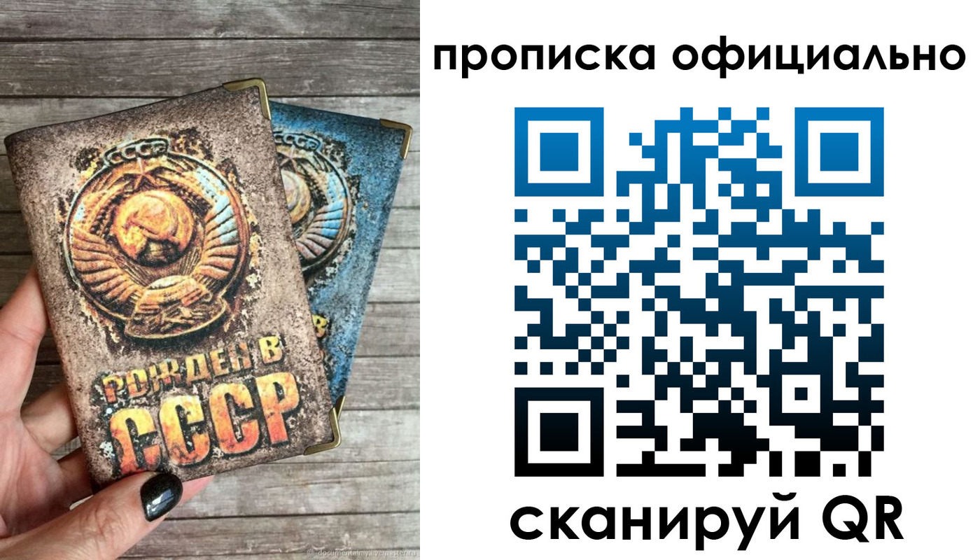 найти адрес прописки в Хабаровске