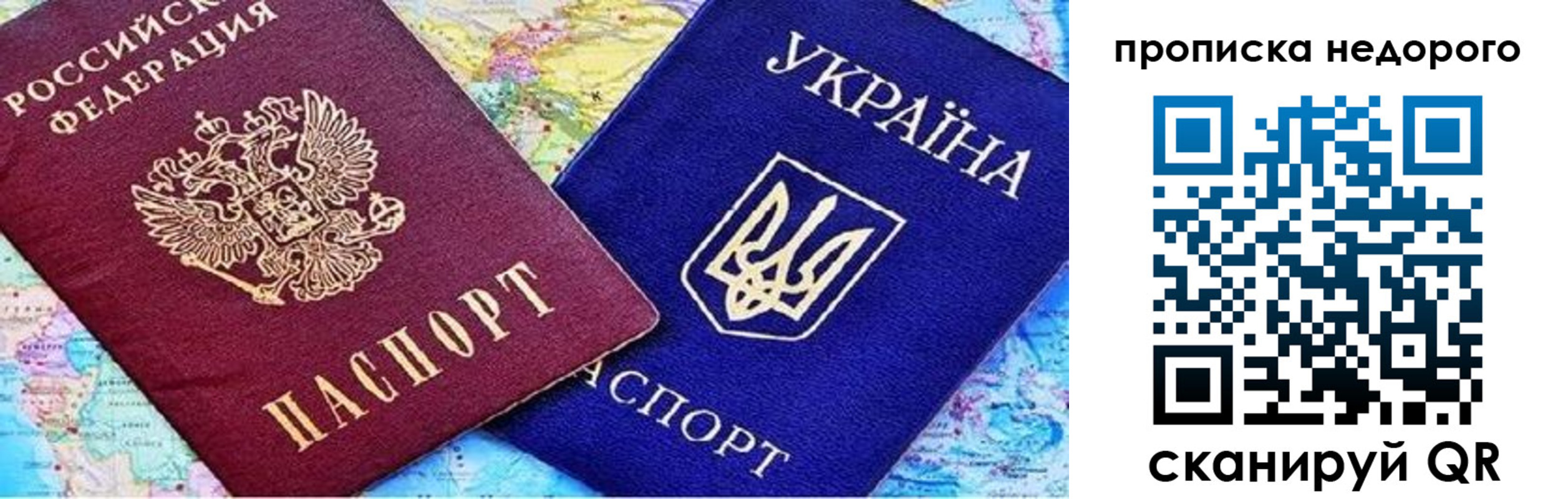 прописка ребенка в Хабаровске