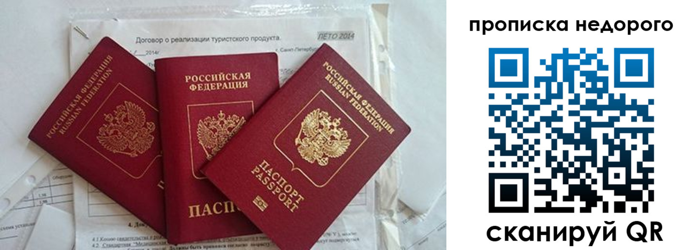 временная прописка в Хабаровске